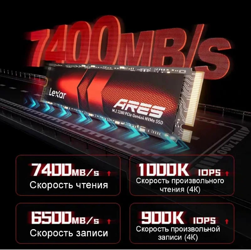 SSD Диск lexar 1 TB (7400) / ARES / M.2 / 2280 / PCIe